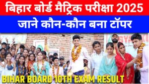 Bihar Board 10th Topper List 2025 Download