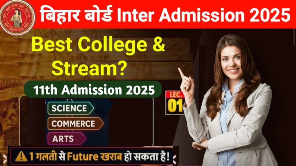 Bihar 11th Admission Best College 2025 Best Stream
